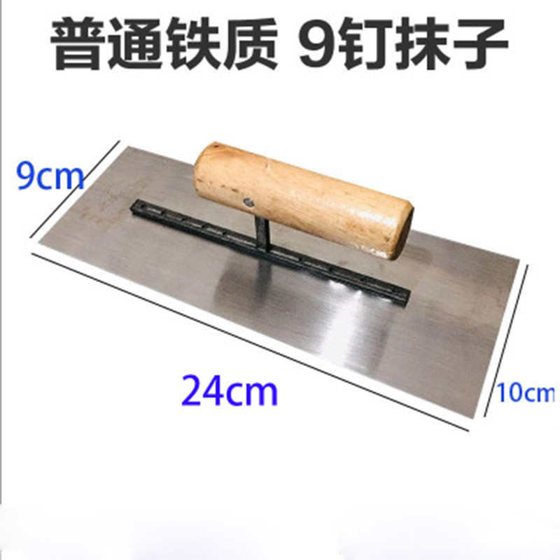 拼多多普通九钉抹子