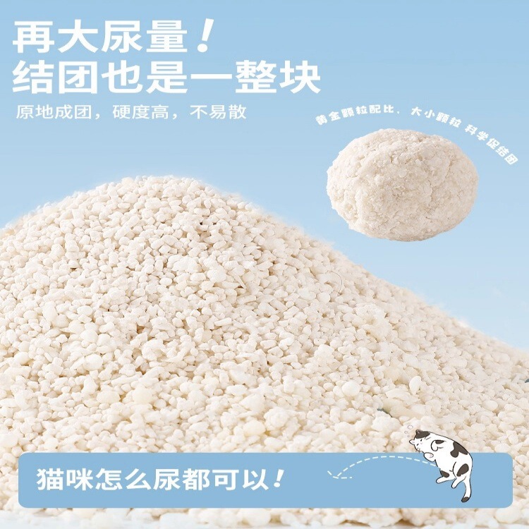 木薯猫砂大袋豆腐沙除臭近无尘不粘底植物砂混合膨润土矿砂|undefined