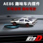男女车内车载随车用品