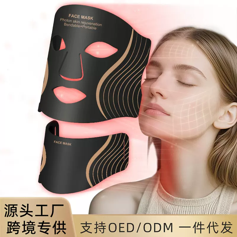 LED七彩光子嫩肤面膜颈部美容仪家用脸部红光蓝光美容面罩带脖子