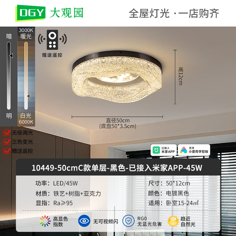Lámpara de techo para sala de estar Daguanyuan, nuevo modelo 2026, estilo italiano de lujo, lámpara redonda de resina con patrón de grietas de hielo para dormitorio, 556L