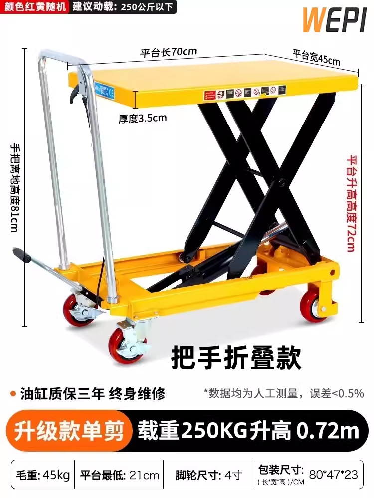 250kg 리터 높이 0.72m 접이식 손잡이