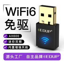 WIFI6免驱无线网卡600M双频兼容国产系统台式笔记本电脑无线网卡