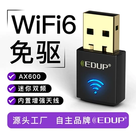 无线网卡;信号放大器;网络播放器