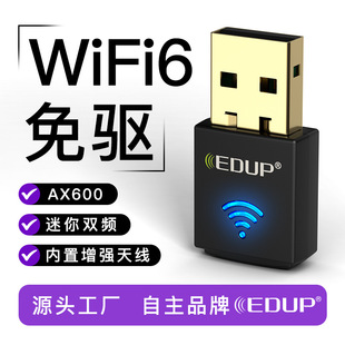 Wifi6 Driver-Free Wireless Network Card 600m Dual-Band Compatible with Domestic System Desktop Laptop Wireless Network Card