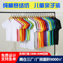 六一儿童短袖Polo衫纯棉翻领t恤幼儿园亲子装 小学生班服印字LOGO