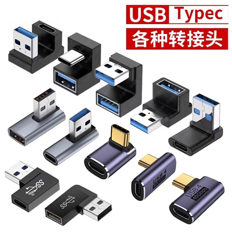 USB Adapter Typec Male to Female Right-Angle L-Shaped U-Shaped Elbow Otg Conversion for Mobile Phones, Tablets, and Laptops