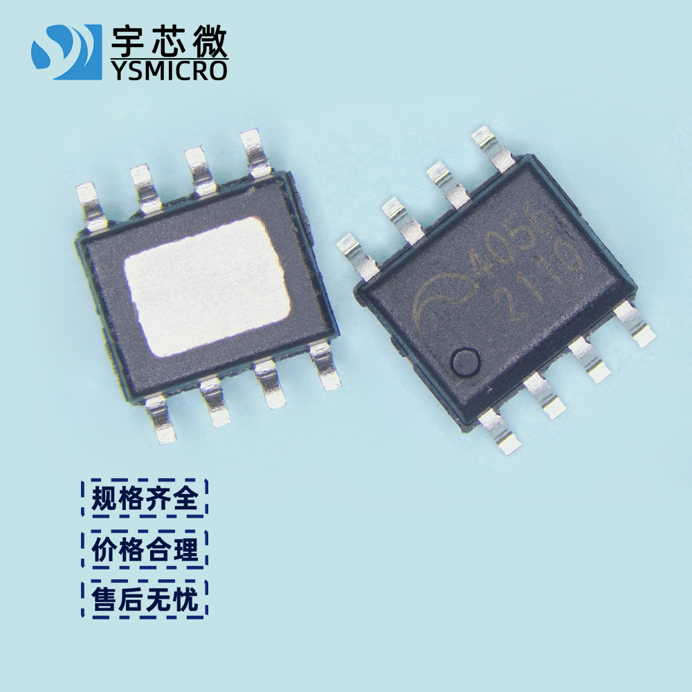 ME4056 ﮵�س��оƬ ﮵���IC ME4056 ESOP8