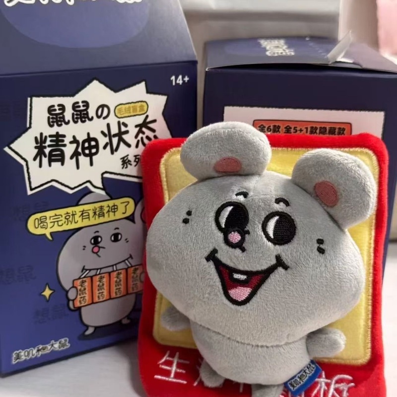 Meijiとラットのハッピーライフ粘着マウスボードペンダント面白いかわいいぬいぐるみクリエイティブペンダントキーホルダー|undefined