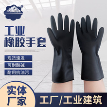 批发加厚加长防滑工业橡胶手套耐磨防水劳保黑色乳胶手套厂家