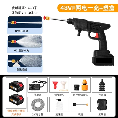High pressure car wash water gun for Home and Car Use Lithium Battery - five-sections-and-two-electric-plastic-boxes