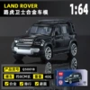 Land Rover, black