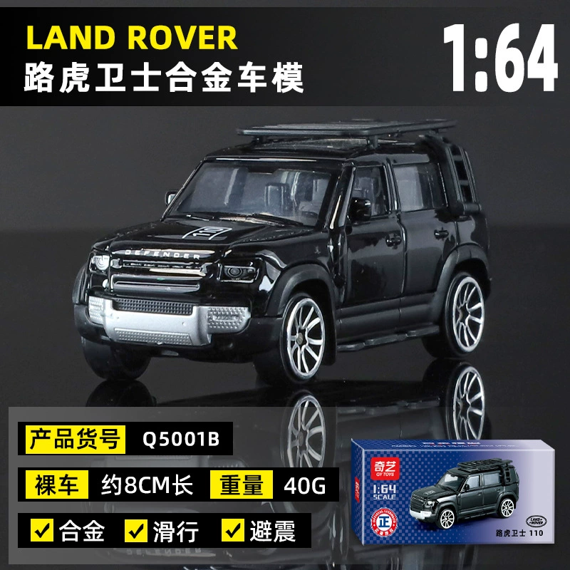 Land Rover, металлическая реалистичная модель автомобиля, игрушка, масштаб 1:64, амортизатор