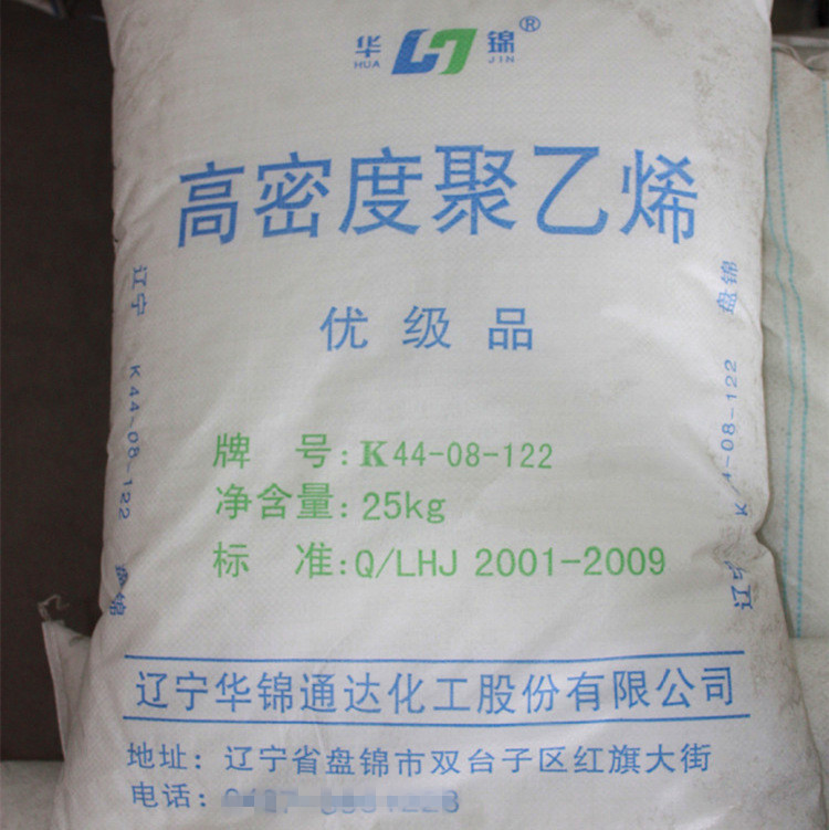 HDPE 华锦 K44-08-122 辽通化工（原盘锦乙烯）耐应力开裂 管材级