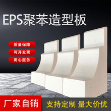 EPS聚苯造型板 外牆裝飾別墅歐式造型裝飾線條線腳聚苯造型板廠家