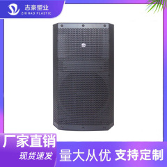 志豪M8-4/8到15寸塑壳空音箱重低音大功率会议演出音箱箱体加工