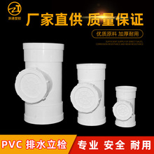PVC-U��ˮ�ܼ����zPVC�z�����ͨ ���z�޿���ͨ50 75 110 160 200