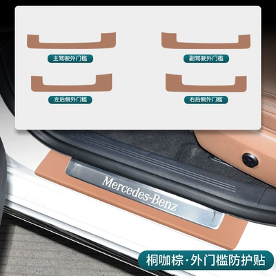Dekorativ pedal başlıqları bar E260L special welcome pedal - 25-mercedes-benz-e-class-tongka-brown-outside-threshold-4-piece-set