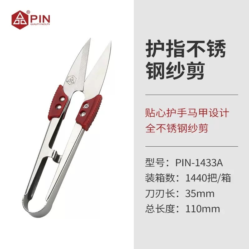 PIN ステンレス鋼の糸切り用小型はさみ、仕立て屋用の特別な U 字型糸はさみ、衣料品工場のクロスステッチ大型はさみ|undefined