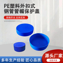 LDPE���ʽ�ֹܷ�ˮ���ϸǶ�ͷ�����Ƿ�����ײ�¿�ĥ�𹤳�����