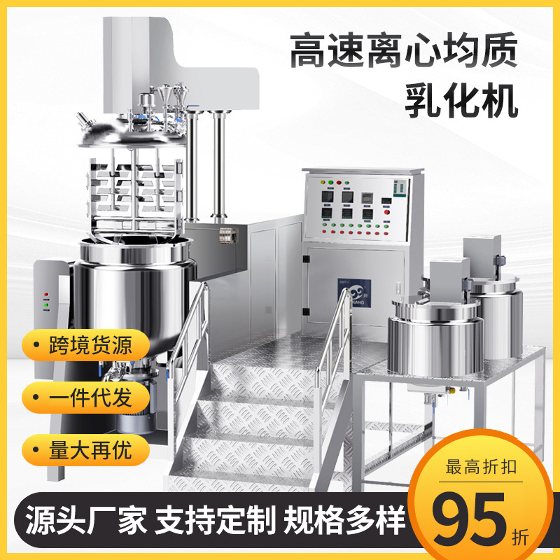 乳剂 凝胶制备高速均质乳化机 316耐腐蚀 容0.2ml至10000L实验室