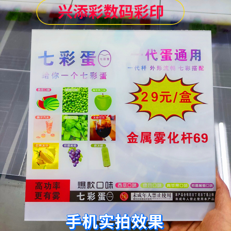 东莞亚克力UV高清打印图案 灯箱板有机玻璃喷绘彩印 喷绘丝印工厂