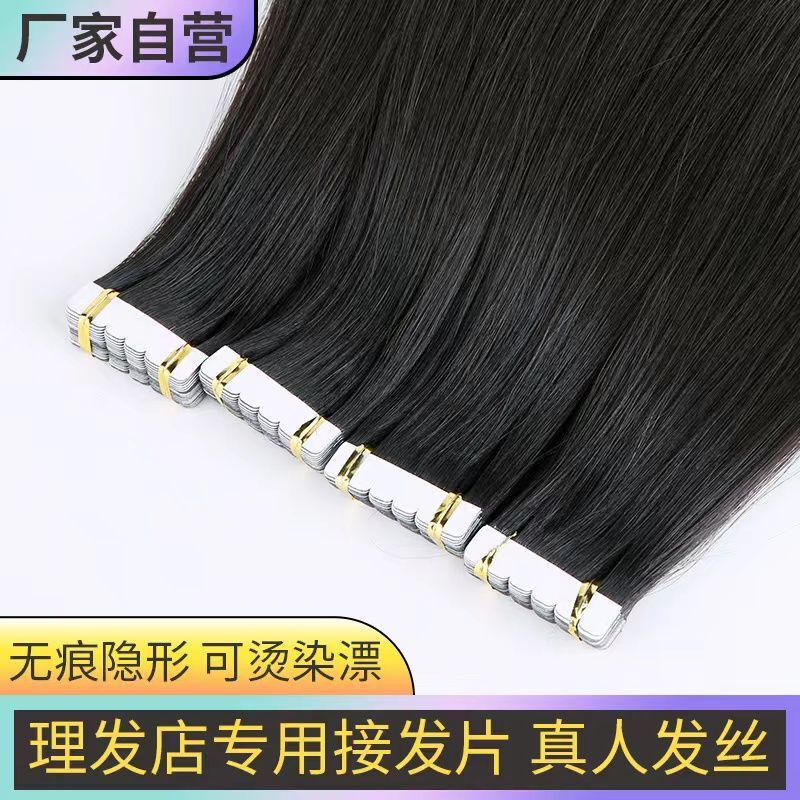 Real Hair Extensions, Seamless Hair Extensions, Real Hair Nano Self-Hair Extensions, Real Hair Straight Hair Extensions, Real Hair Extensions for Women, Self-Hair Extensions