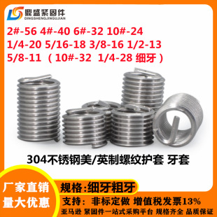 304���P�����Ӣ�Ƽ���䓽z���������ݼy�o��10#1/4 5/16 3/8 1/2