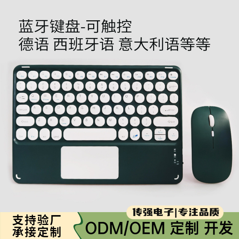 Bluetooth Keyboard Suitable for Ipad, Xiaomi, Huawei Phones, Tablets, Touchpad, Touch Control, Magic Keyboard 10inch Round Caps