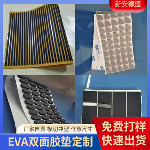 EVA�p���z���z�| ��ճ���zEVA�����_�|3M�p���z�|�A��EVA�|Ƭ�z�N