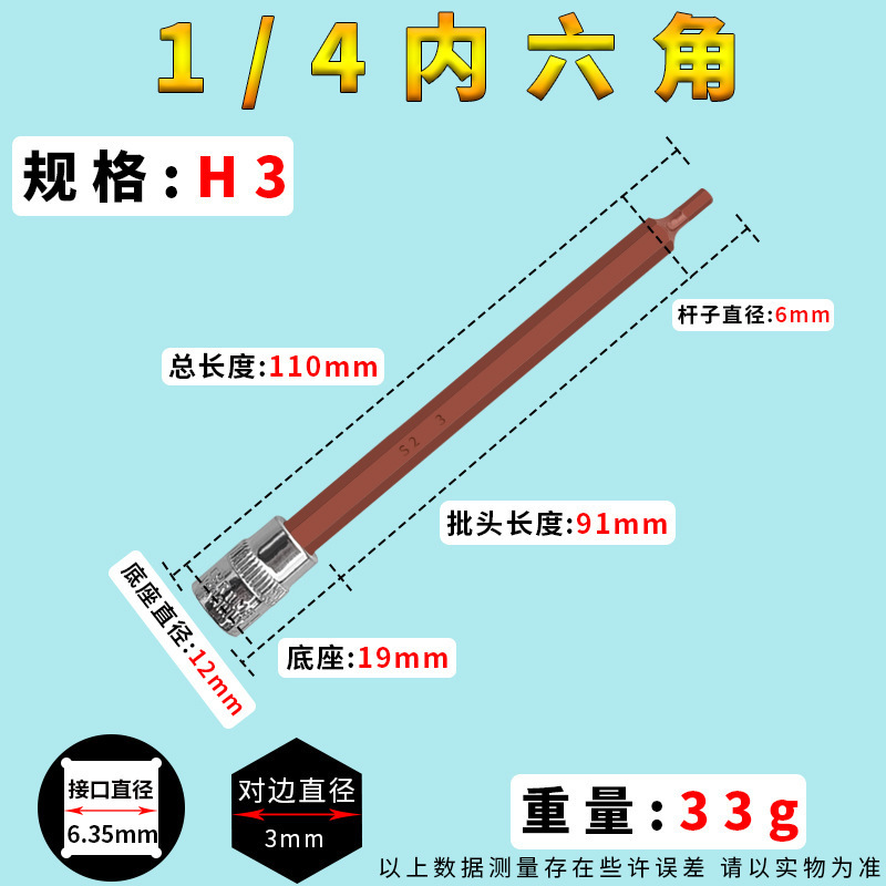 1/4小飛内6角ロットS2梅の花の回転器に硬い六角レンチを加えて110mmの卸売りを延長します。|undefined