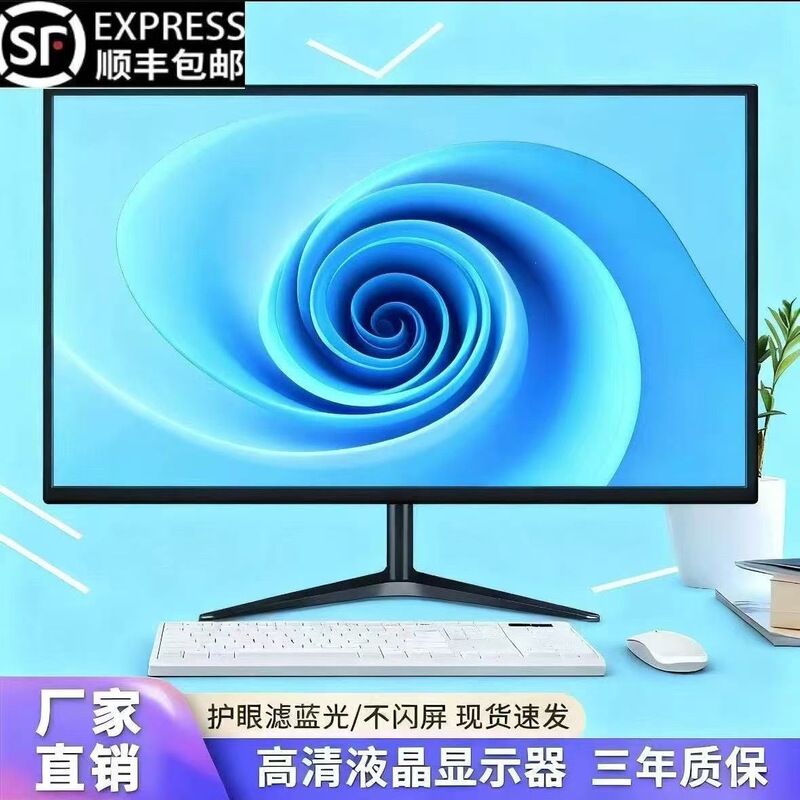 Brand New Computer Monitor with Minor Defects 19/22/24 Inch Desktop Office Home Use Lcd High-Definition Monitoring Gaming Screen Brand New Computer Monitor with Minor Defects 19/22/24 Inch Desktop Office Home Use Lcd High-Definition Monitoring Gaming Screen