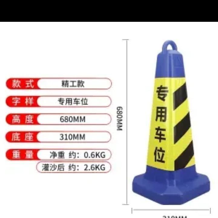 [특수주차공간] - 플라스틱 [블루] 높이 67cm