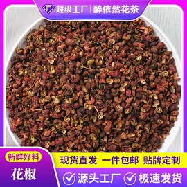 其他药食同源;花果茶;代用/养生茶