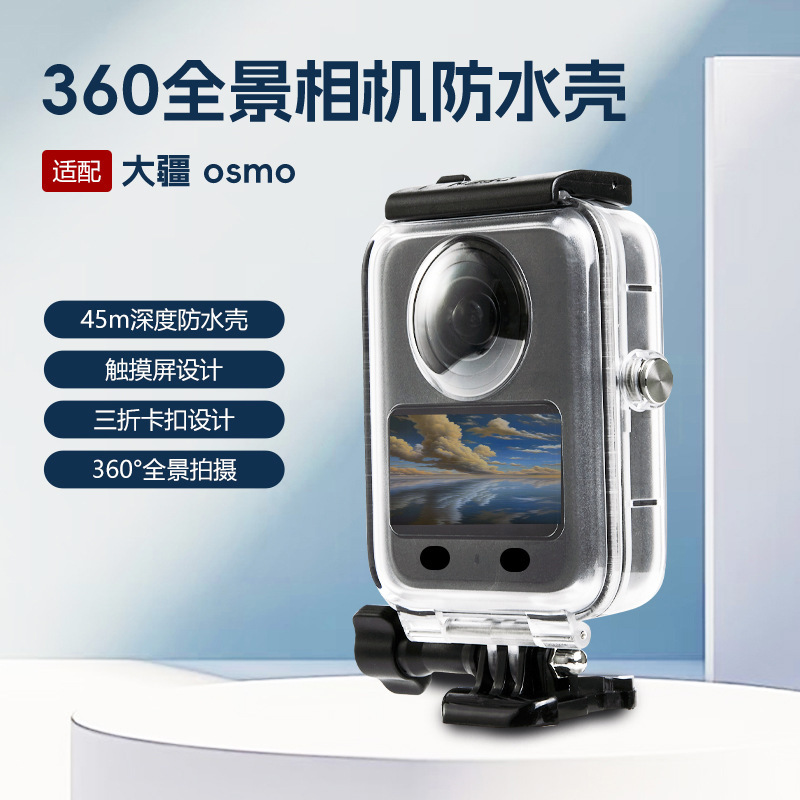 Suitable for Dji Osmo360 Ii Waterproof Housing Sports Camera 45m Diving High-Definition Transparent Protective Case Accessories Set Suitable for Dji Osmo360 Ii Waterproof Housing Sports Camera 45m Diving High-Definition Transparent Protective Case Accessories Set