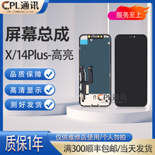 ������ƻ�� X/XS/XSMAX/XR /12/13Pro 14Promax 15Promax11��Ļ��