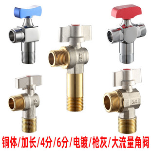 All-Copper High-Flow Ball Core Angle Valve for Gas Water Heater, Ball Valve, Triangle Valve, Fully Open 1/2 Inch High-Flow Switch