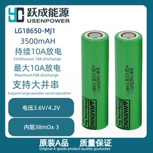 LGԭ�b18650�оMJ1늳�3500mAH�t���c���I�O��־��m�������O��