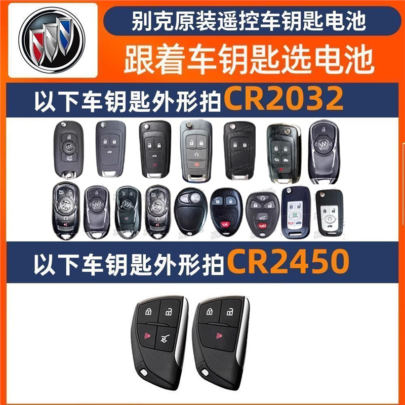 Gran capacidad CR2032/CR2025 coche control remoto llave botón batería electrónica 3V