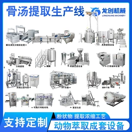 发酵提取设备;萃取设备;肉品加工设备