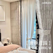 法式复古窗帘唐顿庄园客厅卧室遮光窗帘成品阳台雪尼尔提花窗帘布