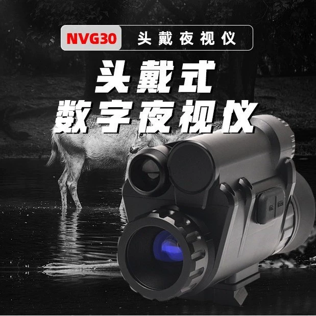 Головное крепление NVG30 цифровое ночное видение инфракрасное усиление высокое разрешение ночное видение