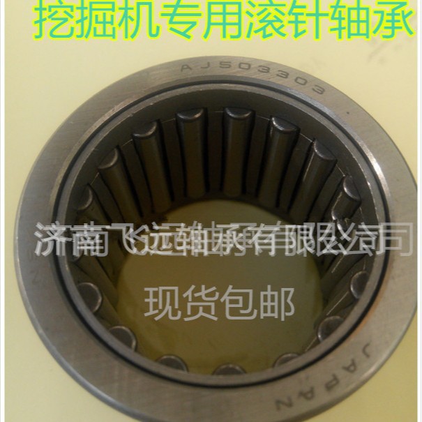 滚针轴承AJ503518挖掘机液压泵轴承AJ503518挖掘机 滚针轴承