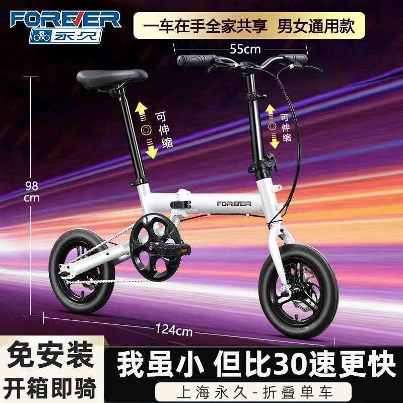 Forever Brand 12-Inch Folding Bicycle for Adults, Women's Ultra-Light Portable Bike That Fits in the Trunk, with Small Gears for Commuting