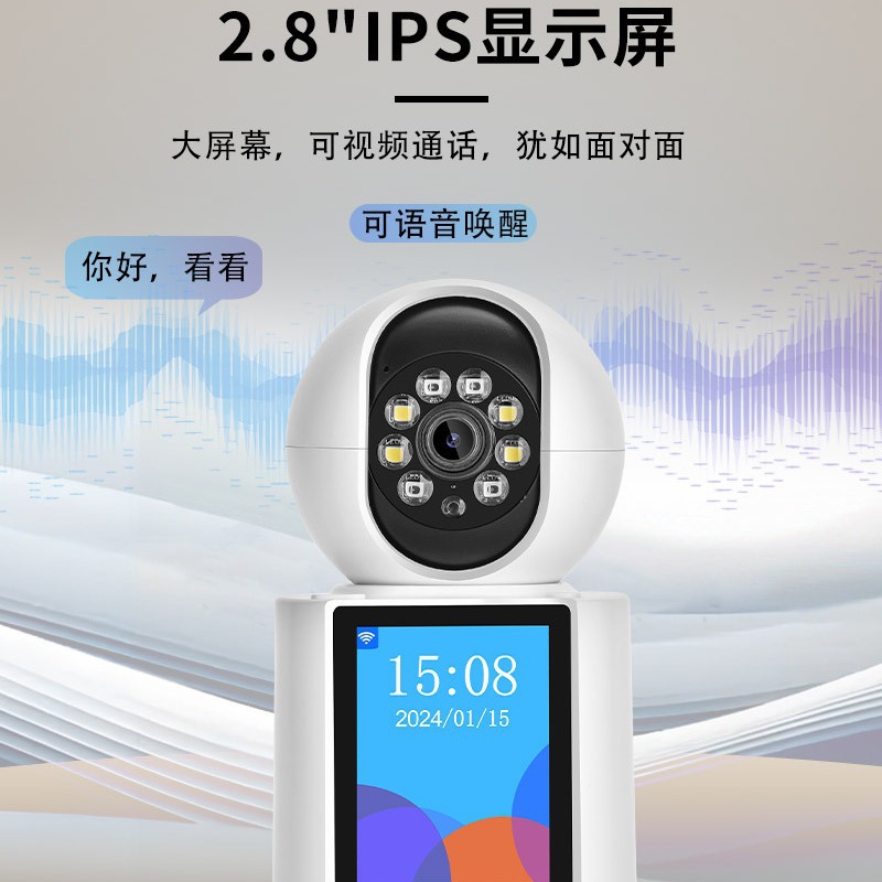 WiFi Cámara inteligente de un solo clic llamada de video bidireccional hogar con pantalla niños artefactos de cuidado de ancianos