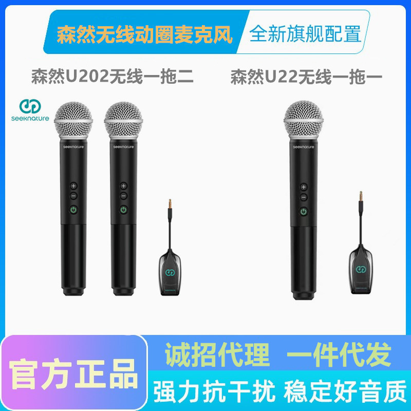 Senran U22 Wireless Microphone Speaker Karaoke Live Broadcast Sound Card Set Internet Celebrity Anchor Outdoor Noise Reduction Dynamic Microphone