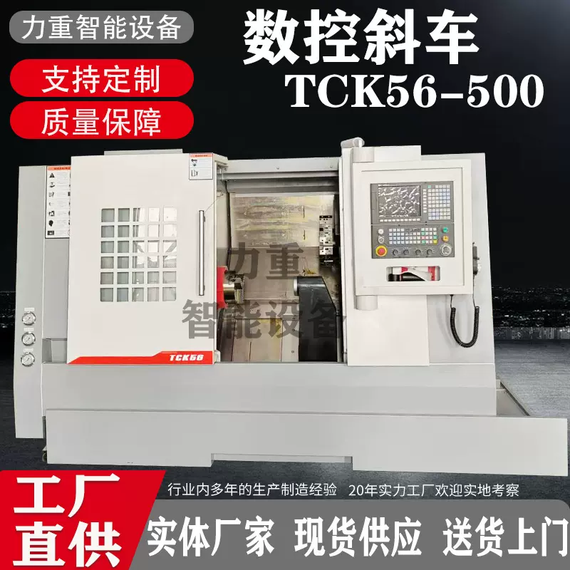 TCK56数控车床 斜轨卧式数控车床 50斜床身车铣复合线轨cnc车床