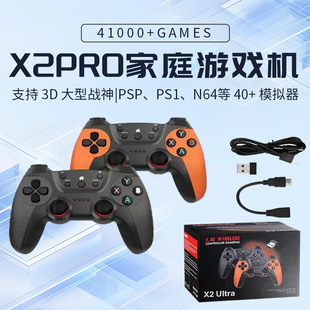 Cross-Border X2Pro Tv Game Console 2.4g Wireless Retro HDMI High-Definition 3D Home Game Console Psp Game Console