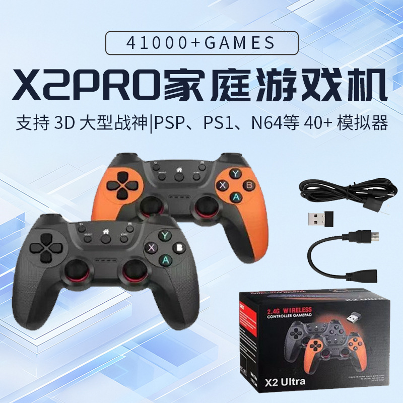 クロスボーダー X2Pro テレビゲームコンソール 2.4G ワイヤレスレトロ HDMI HD 3D ホームゲームコンソール PSP ゲームコンソール|undefined
