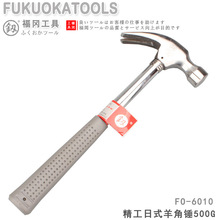 福冈工业级羊角锤FO-6010金属管手柄锤子 木工锤子500G手动工具